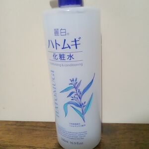 Moisturizing & Conditioning Lotion - White